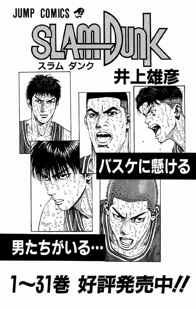 Page 35 Chapter 276 Slam Dunk!