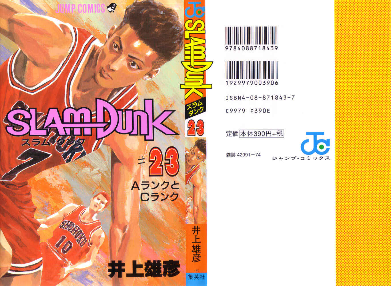 Page 1 Chapter 198 Slam Dunk!