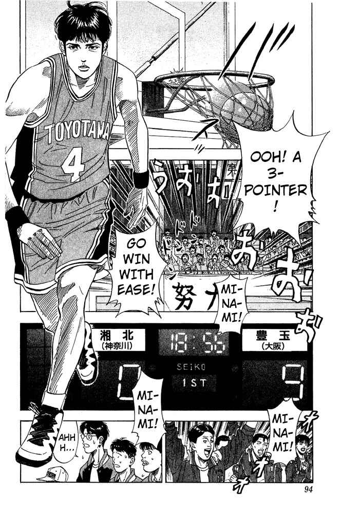Page 7 Chapter 202 Slam Dunk!