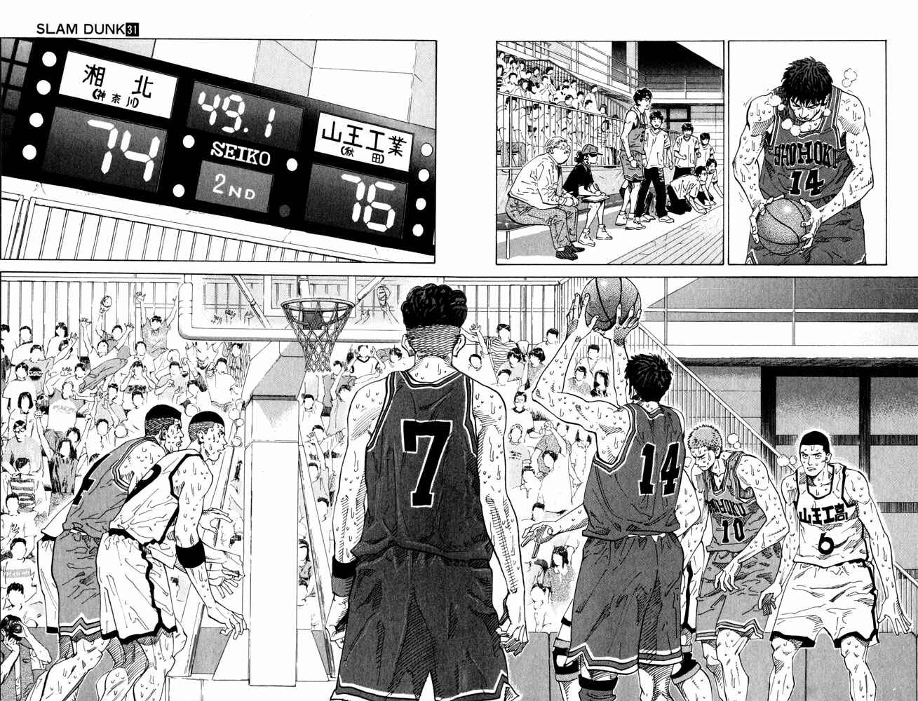 Page 8 Chapter 272 Slam Dunk!