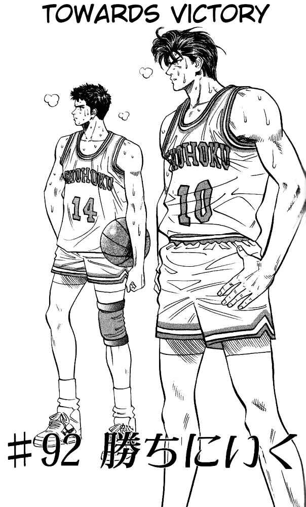 Page 1 Chapter 92 Slam Dunk!