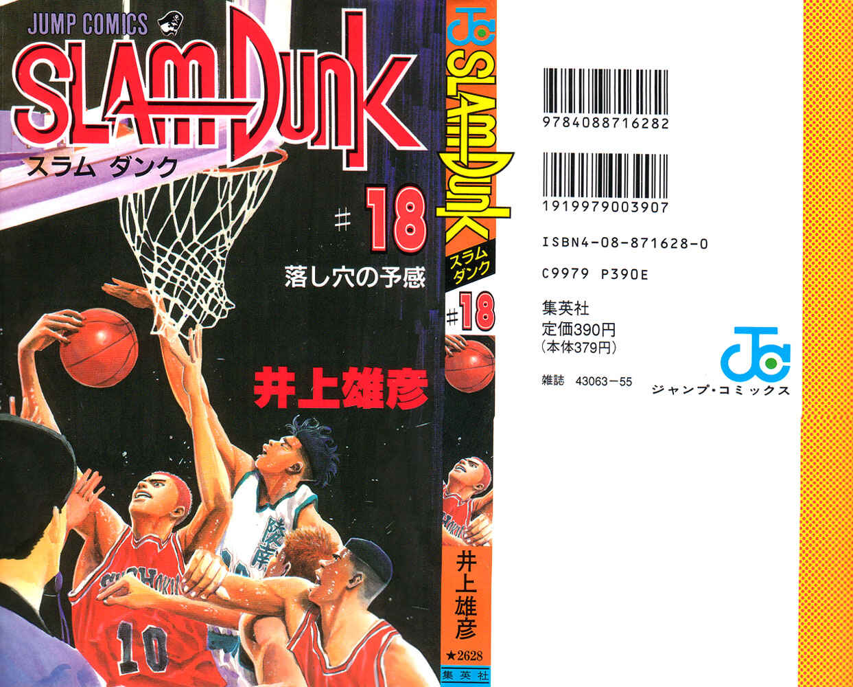 Page 1 Chapter 153 Slam Dunk!