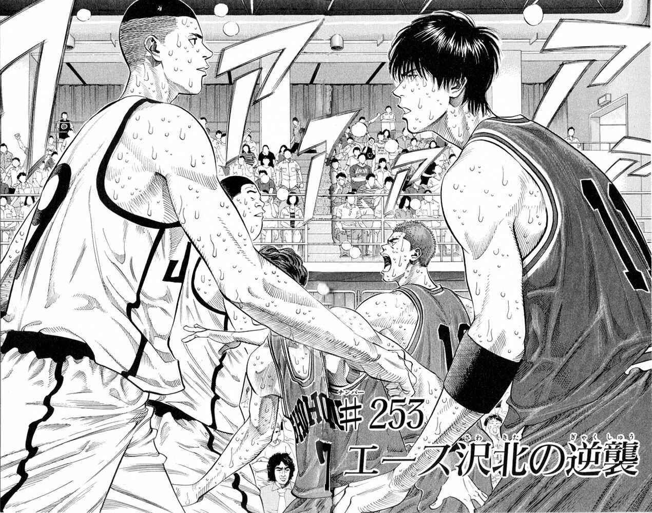 Page 4 Chapter 253 Slam Dunk!