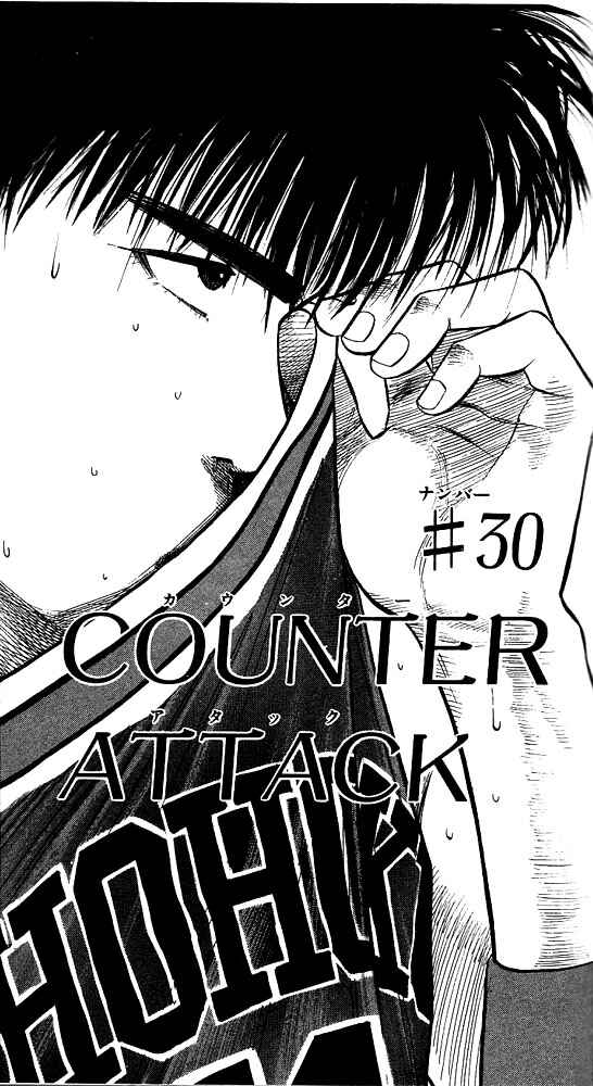Page 1 Chapter 30 Slam Dunk!