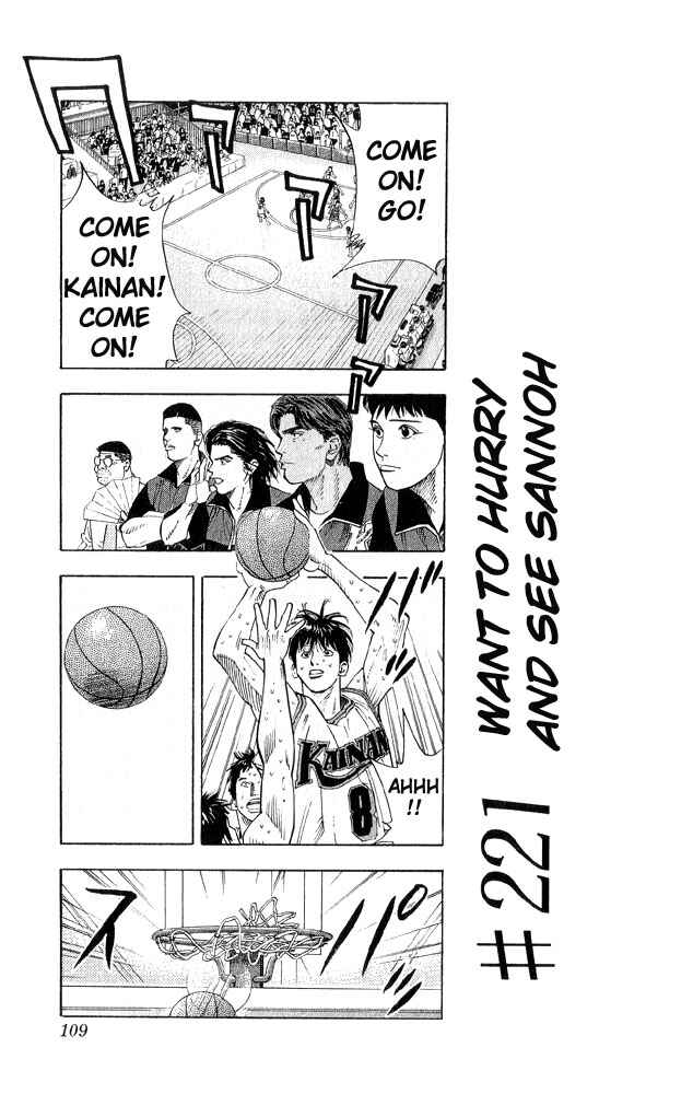 Page 3 Chapter 221 Slam Dunk!
