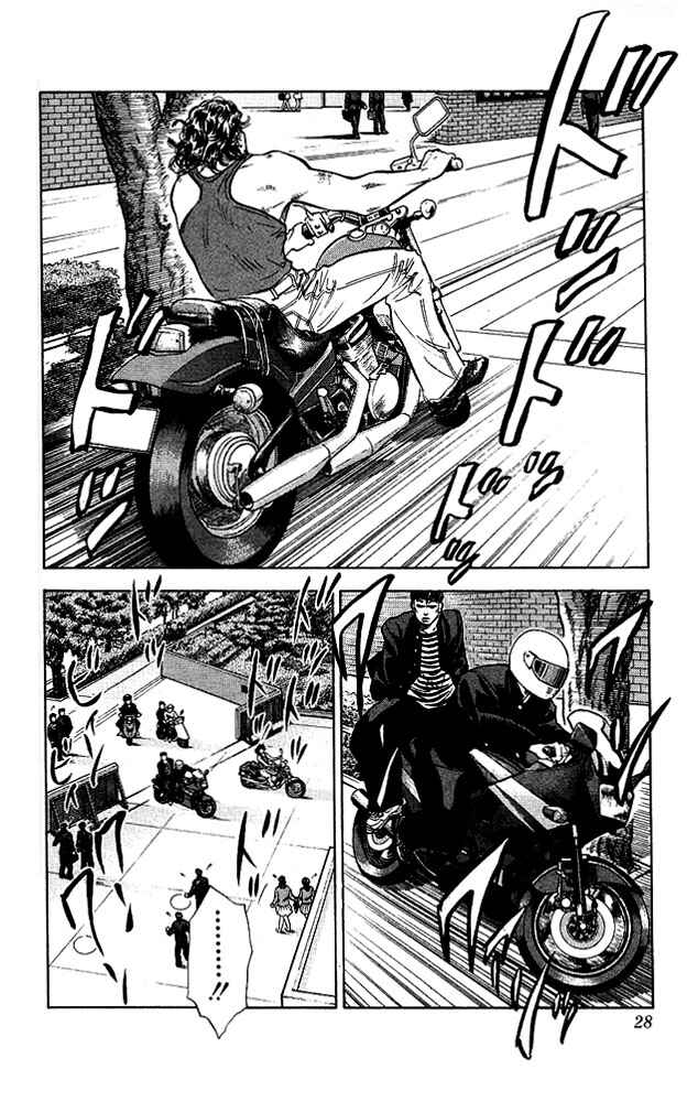 Page 2 Chapter 55 Slam Dunk!