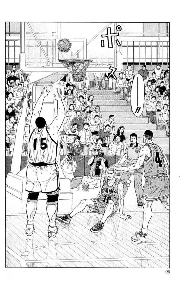 Page 6 Chapter 229 Slam Dunk!