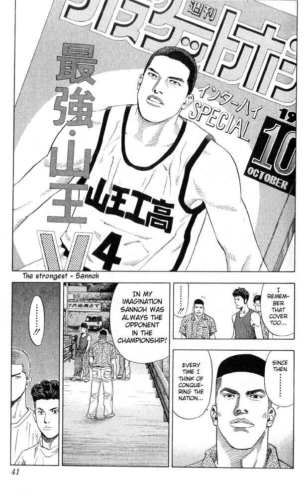 Page 15 Chapter 217 Slam Dunk!
