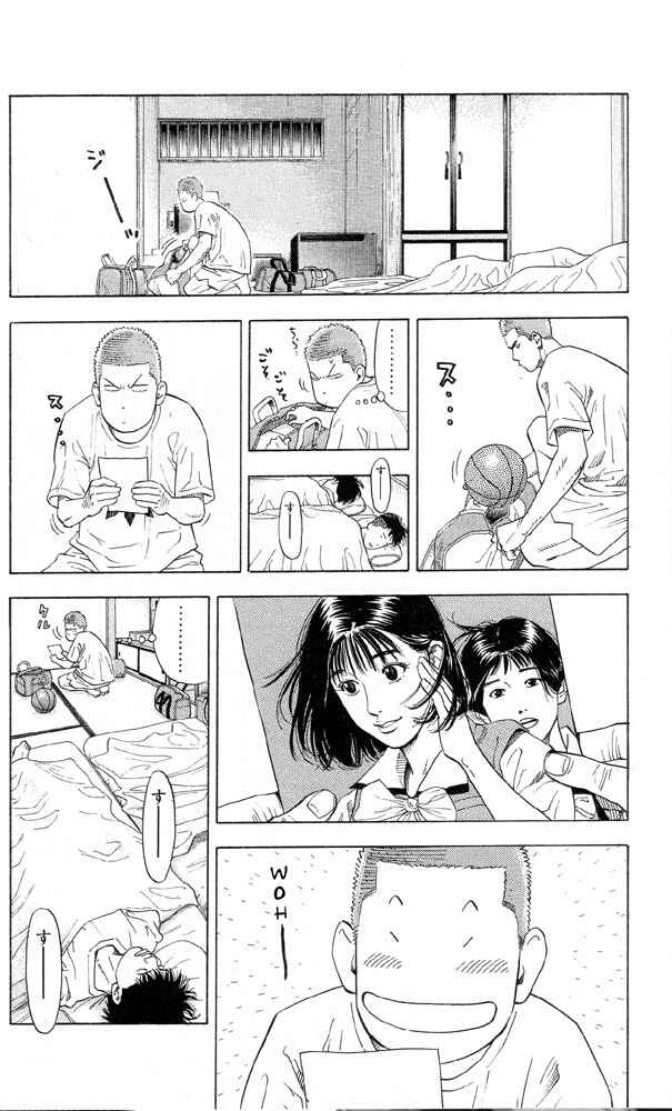 Page 2 Chapter 217 Slam Dunk!