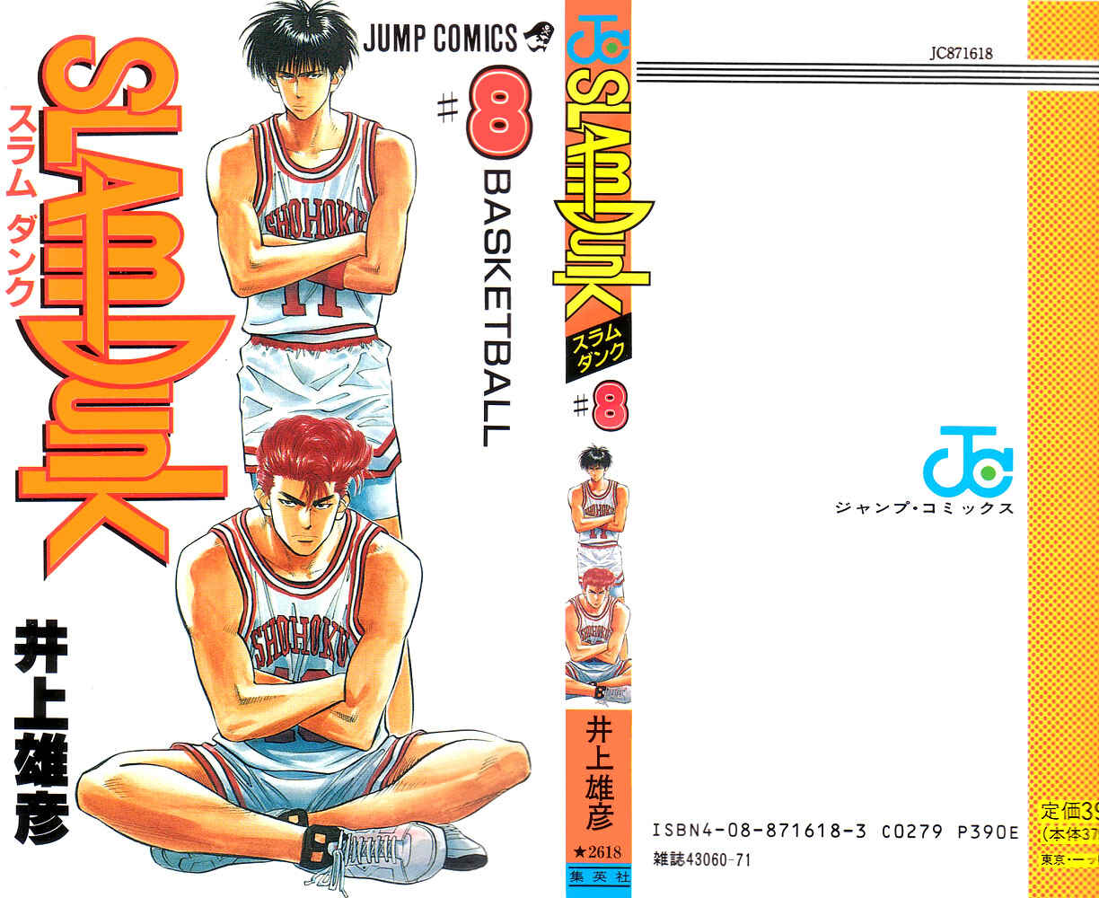 Page 1 Chapter 63 Slam Dunk!