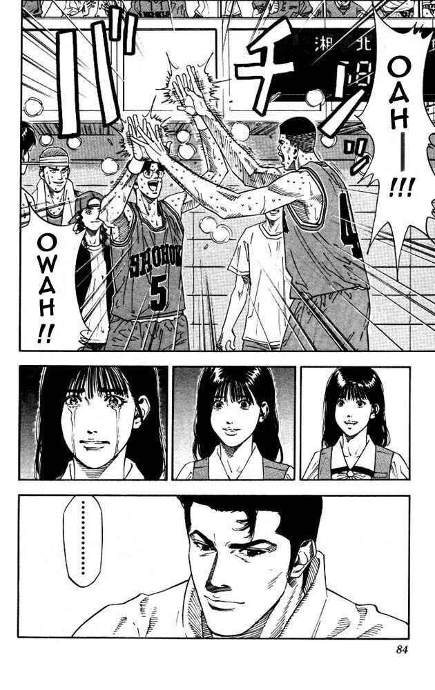 Page 17 Chapter 183 Slam Dunk!