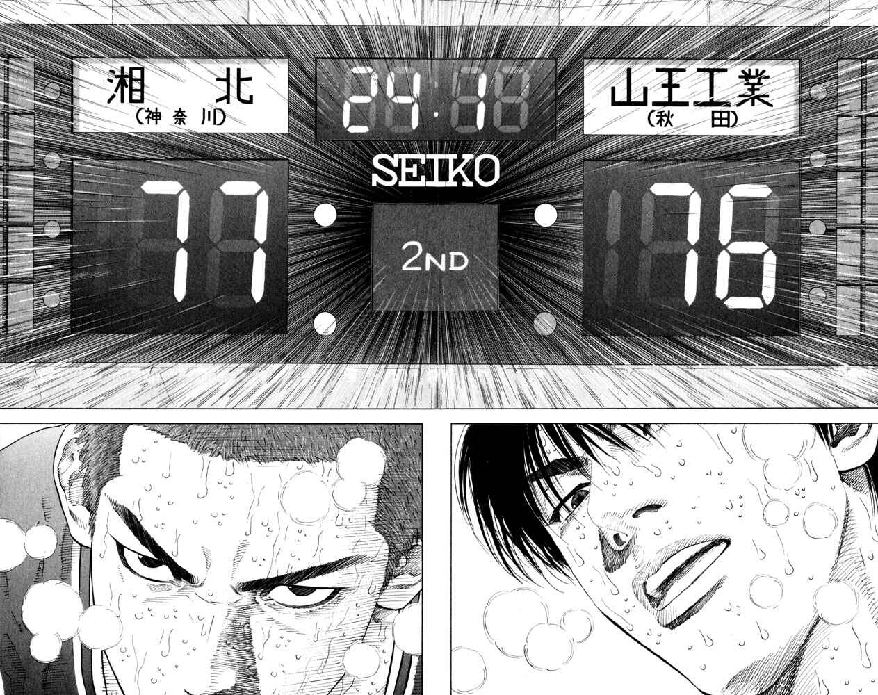 Page 2 Chapter 274 Slam Dunk!