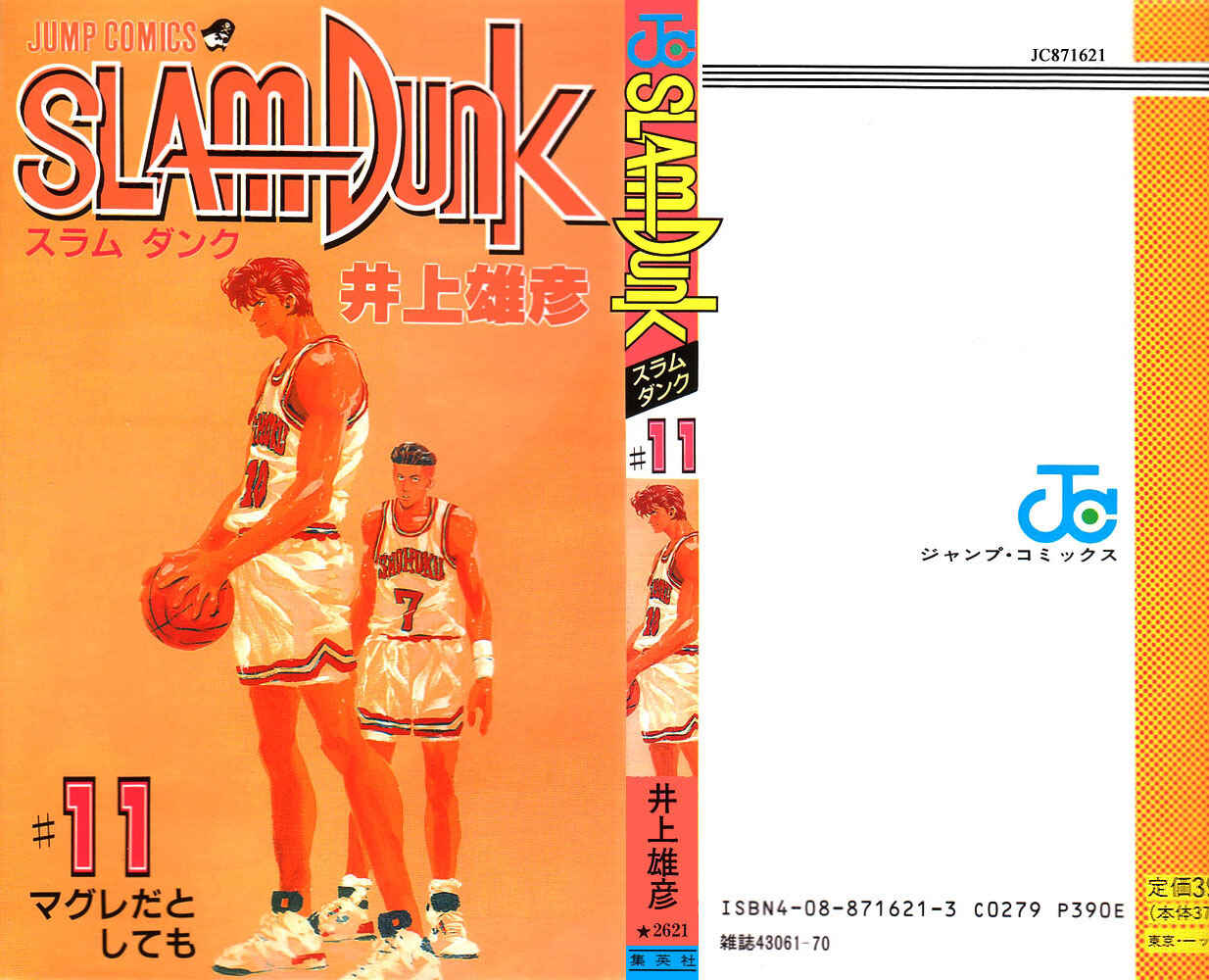 Page 1 Chapter 90 Slam Dunk!