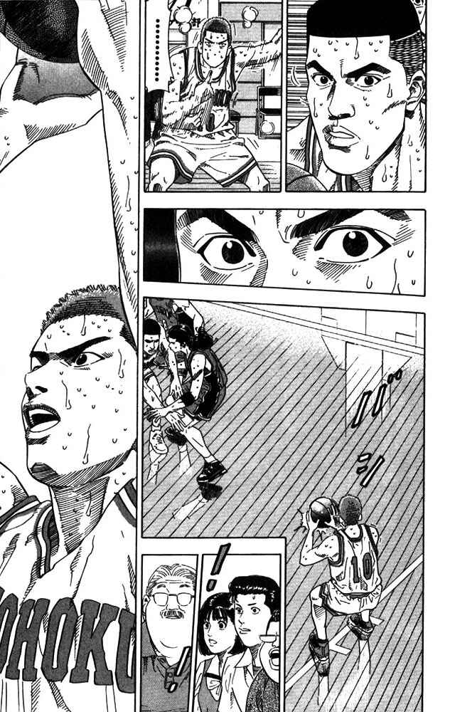 Page 17 Chapter 209 Slam Dunk!