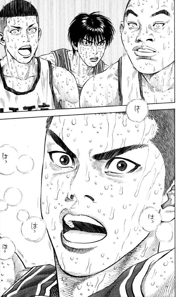 Page 17 Chapter 275 Slam Dunk!
