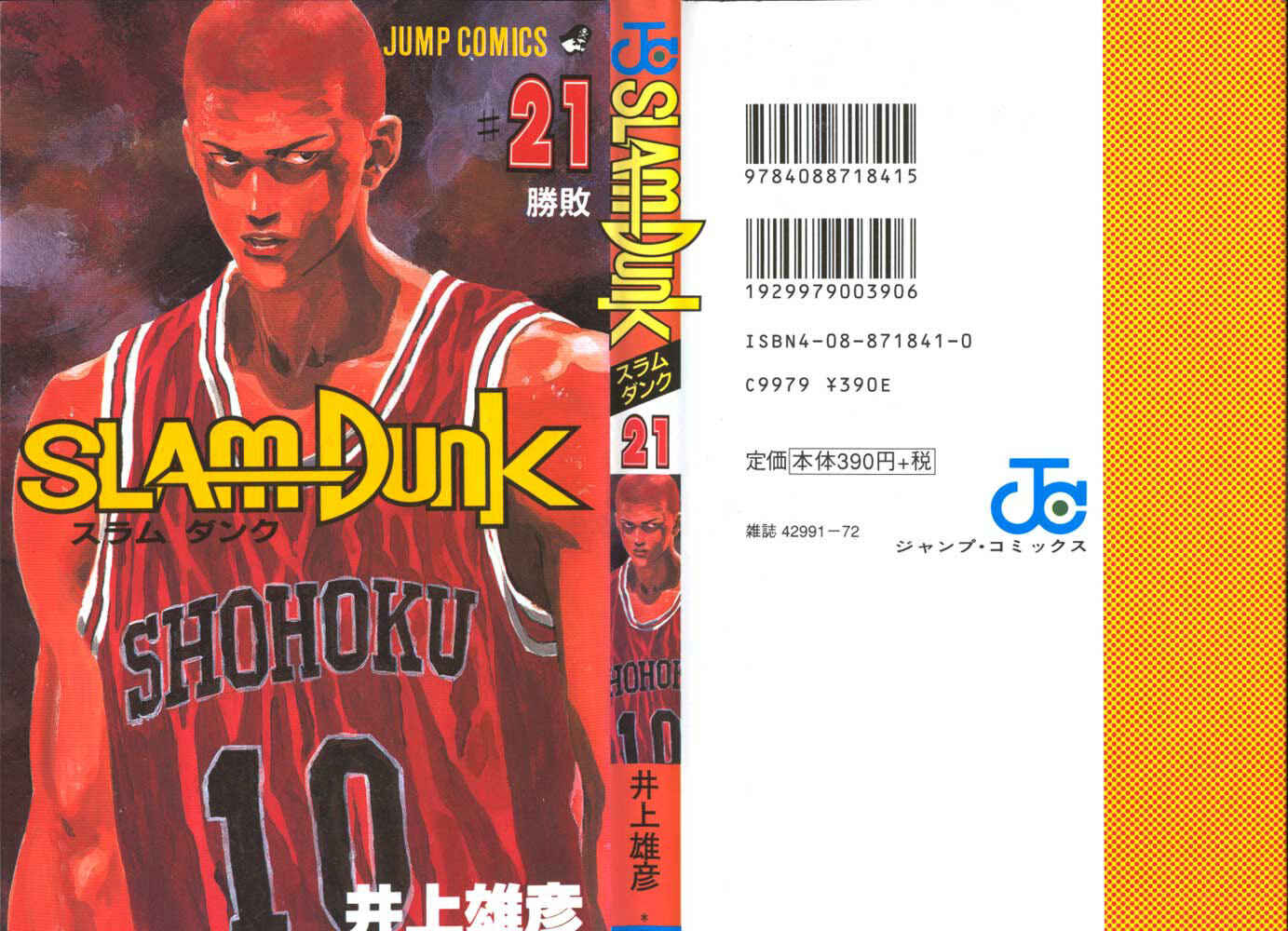 Page 1 Chapter 180 Slam Dunk!