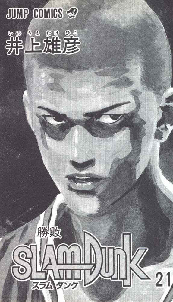 Page 2 Chapter 180 Slam Dunk!