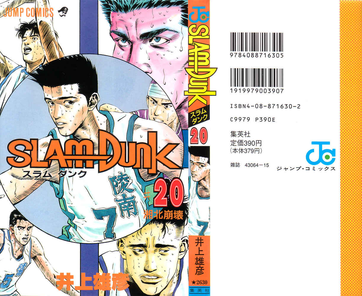 Page 1 Chapter 171 Slam Dunk!