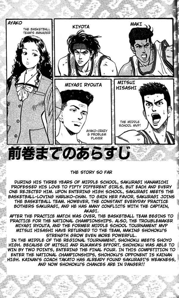 Page 4 Chapter 108 Slam Dunk!