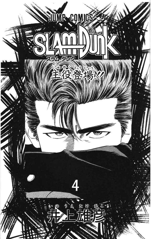 Page 2 Chapter 27 Slam Dunk!
