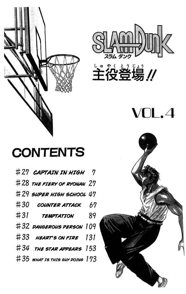 Page 5 Chapter 27 Slam Dunk!