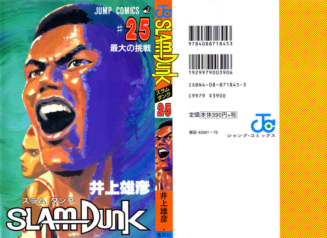 Page 1 Chapter 216 Slam Dunk!