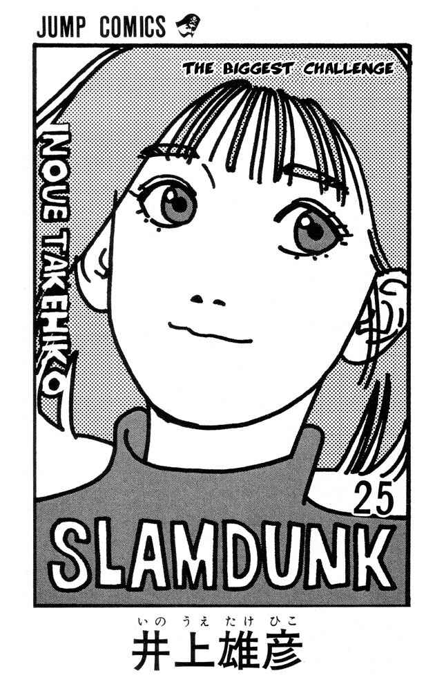 Page 2 Chapter 216 Slam Dunk!