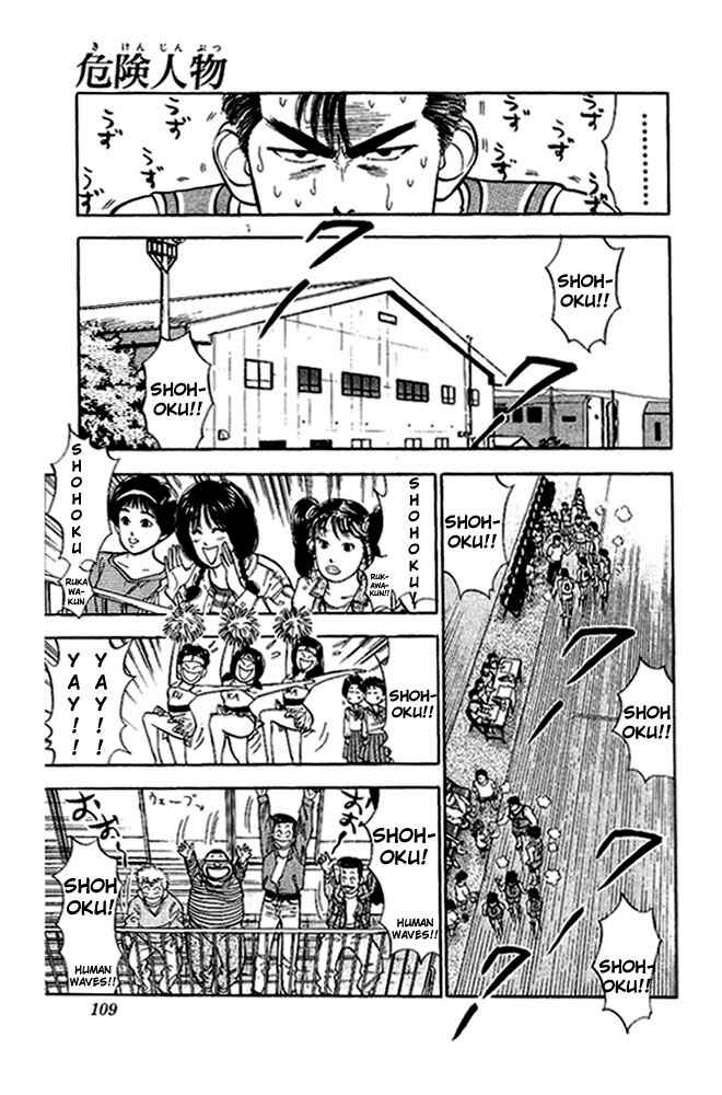 Page 1 Chapter 32 Slam Dunk!