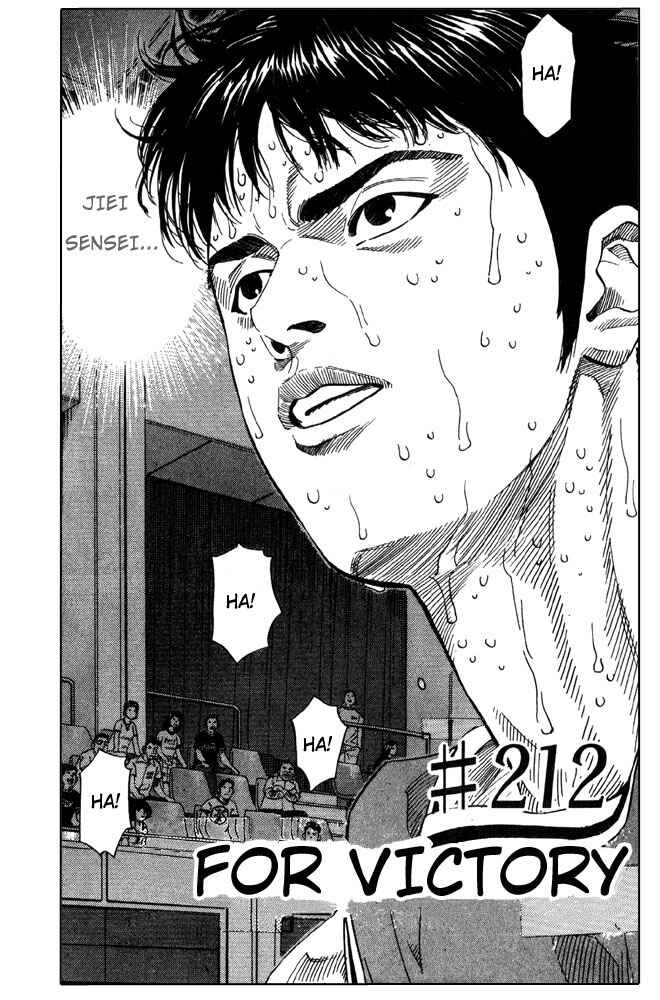 Page 2 Chapter 212 Slam Dunk!