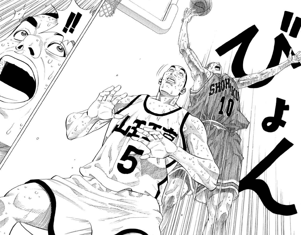 Page 10 Chapter 245 Slam Dunk!