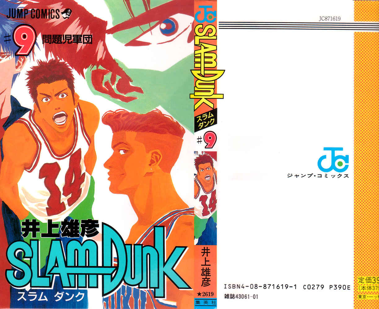 Page 1 Chapter 72 Slam Dunk!