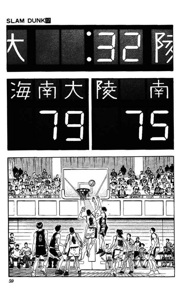 Page 13 Chapter 146 Slam Dunk!