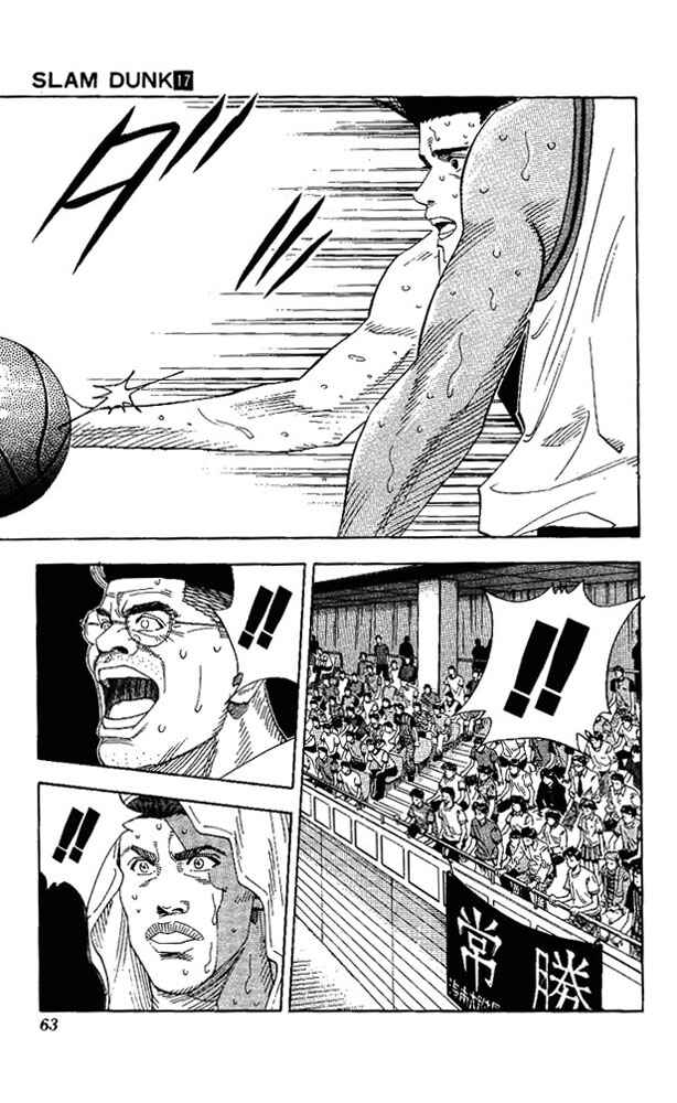 Page 17 Chapter 146 Slam Dunk!