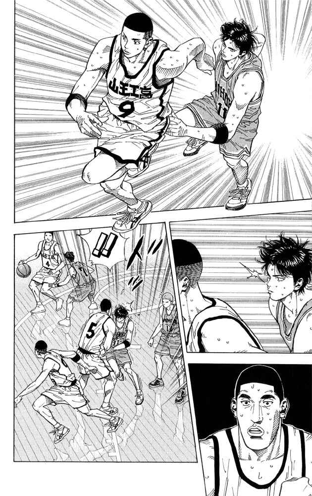 Page 11 Chapter 233 Slam Dunk!
