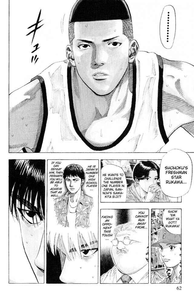 Page 17 Chapter 227 Slam Dunk!