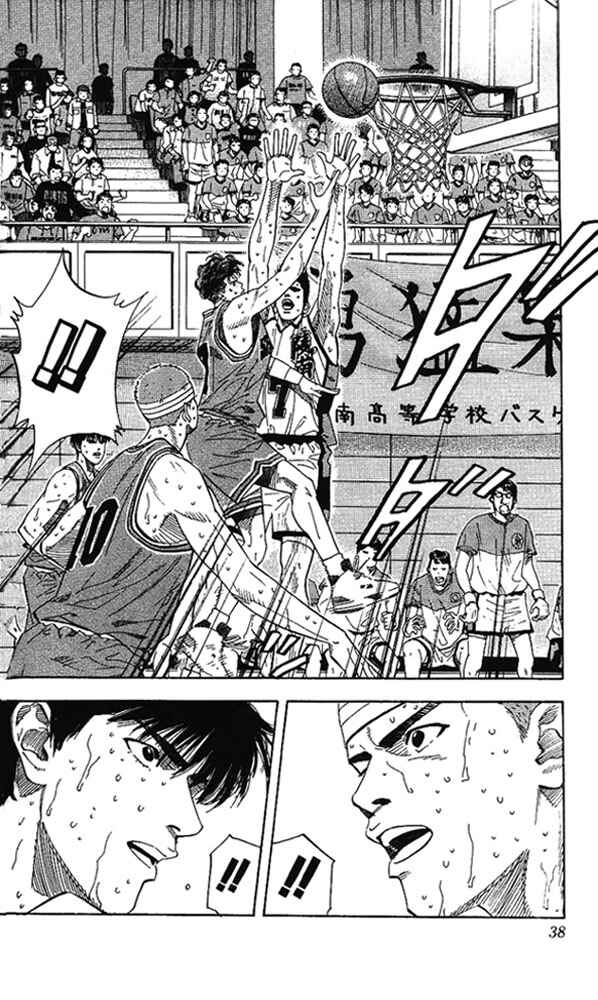 Page 11 Chapter 172 Slam Dunk!