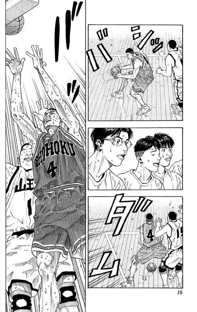 Page 13 Chapter 261 Slam Dunk!
