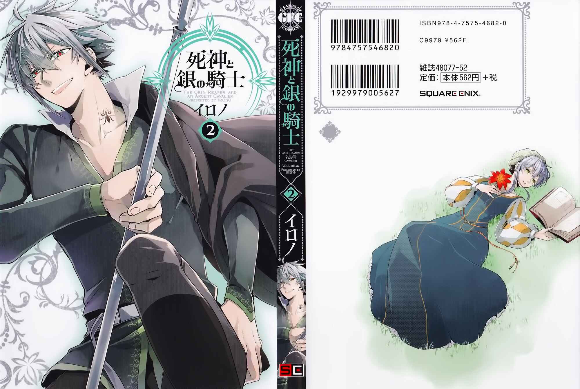 Page 3 Chapter 2 Shinigami to Gin no Kishi