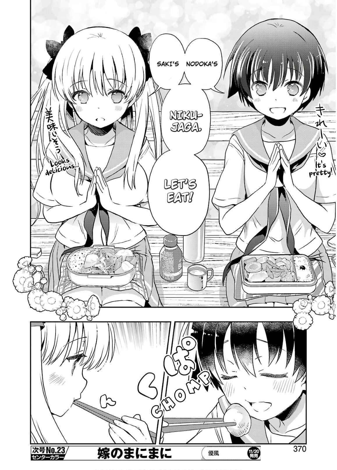 Page 12 Chapter 17 Someya Mako no Jansou Meshi