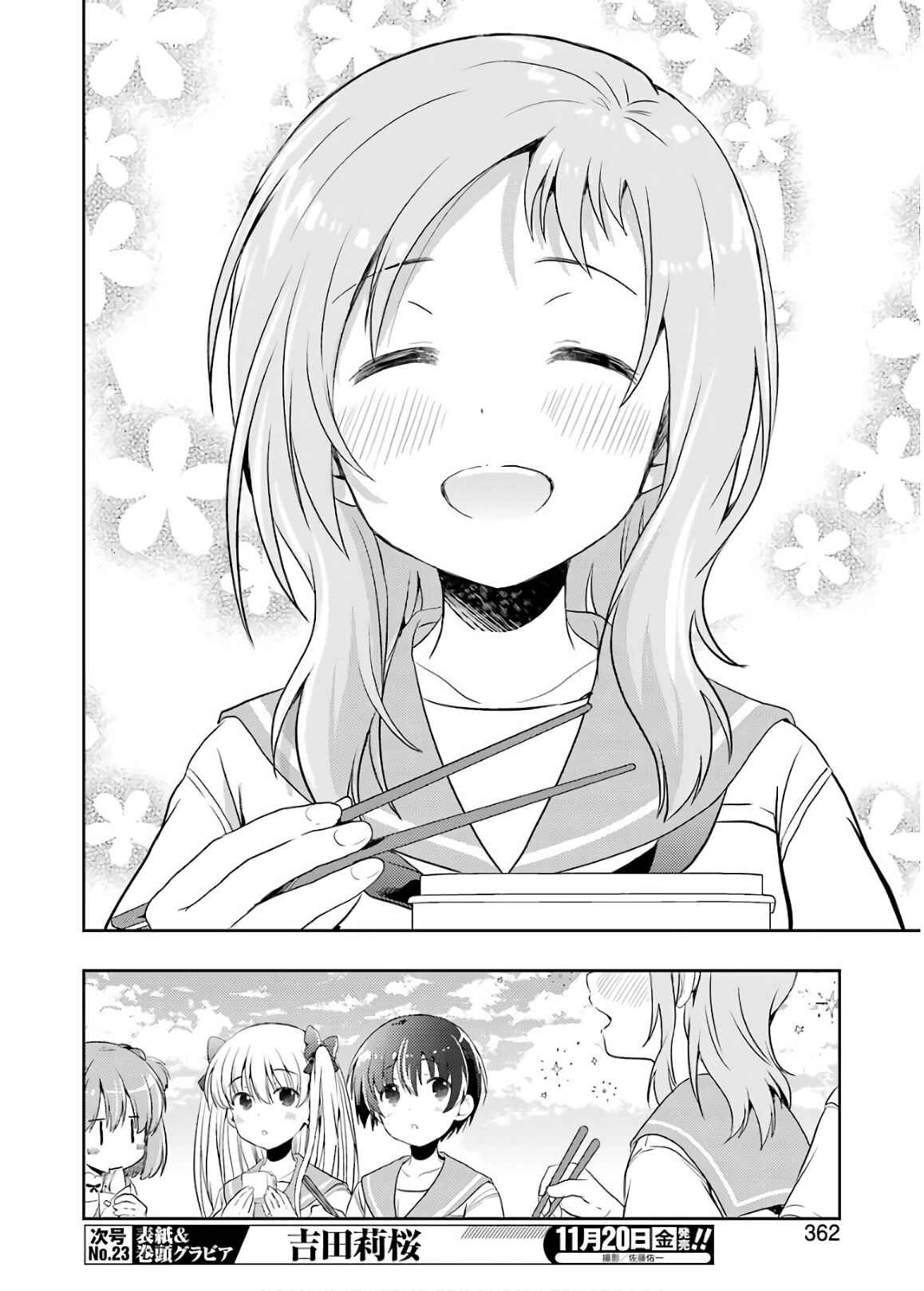 Page 4 Chapter 17 Someya Mako no Jansou Meshi