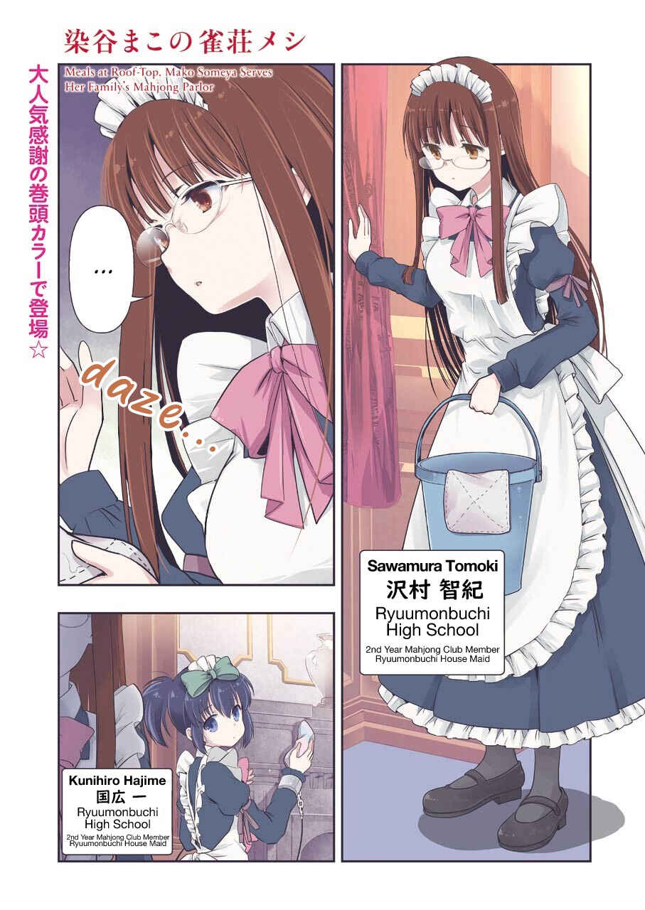 Page 1 Chapter 18 Someya Mako no Jansou Meshi