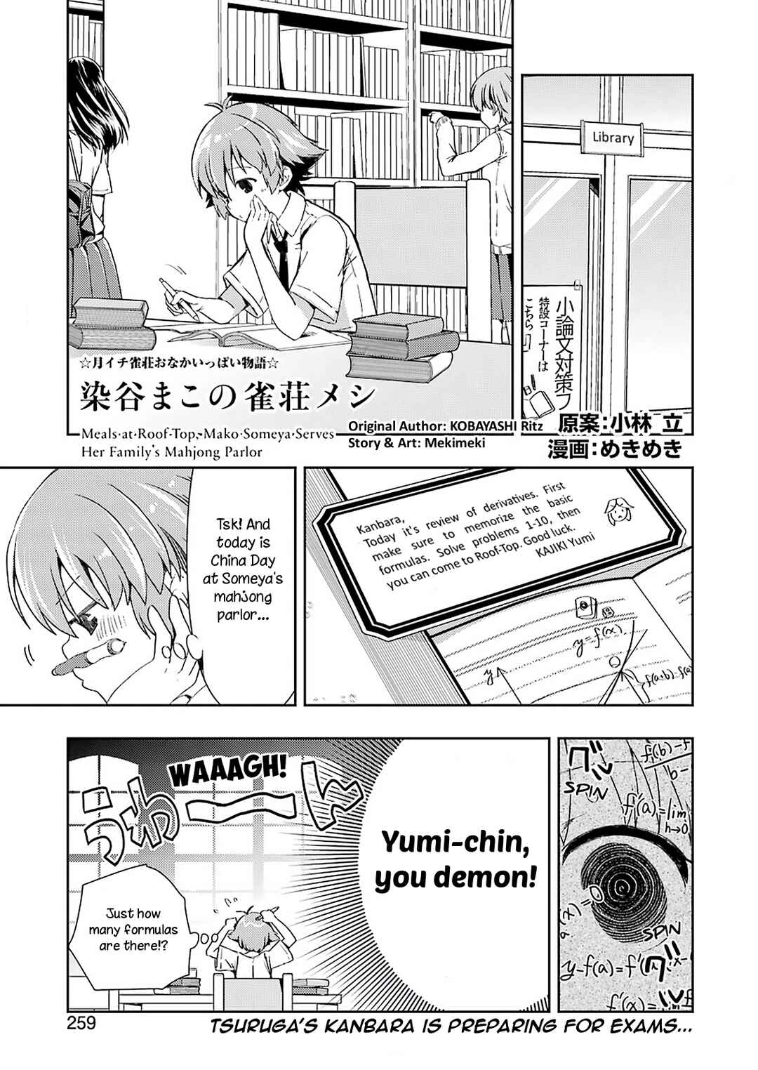 Page 1 Chapter 20 Someya Mako no Jansou Meshi