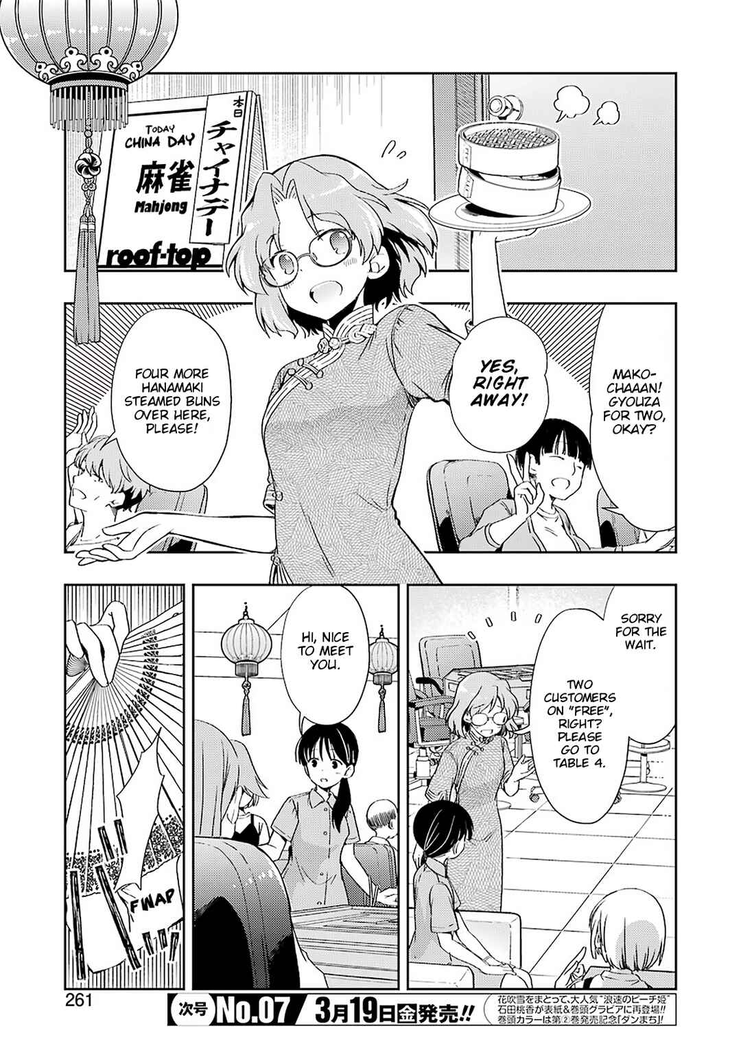 Page 3 Chapter 20 Someya Mako no Jansou Meshi