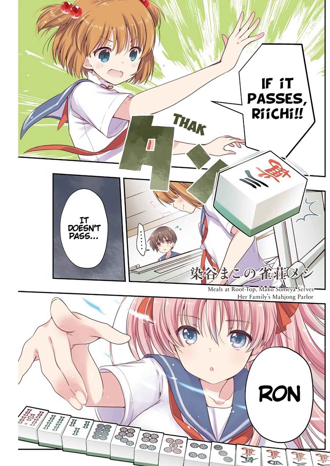 Page 1 Chapter 21 Someya Mako no Jansou Meshi