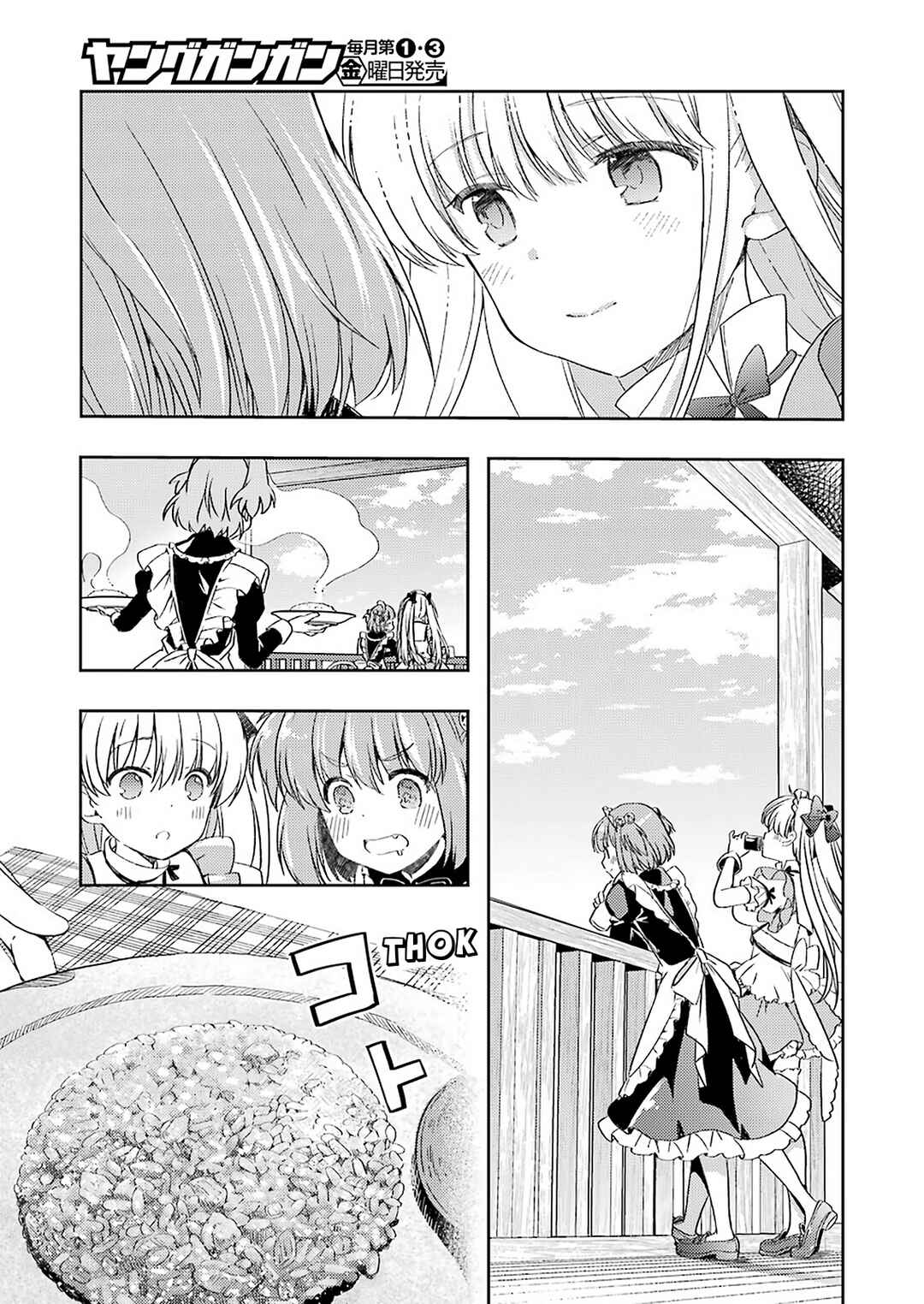 Page 10 Chapter 21 Someya Mako no Jansou Meshi