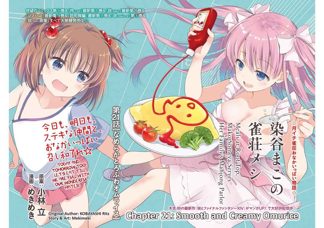 Page 2 Chapter 21 Someya Mako no Jansou Meshi