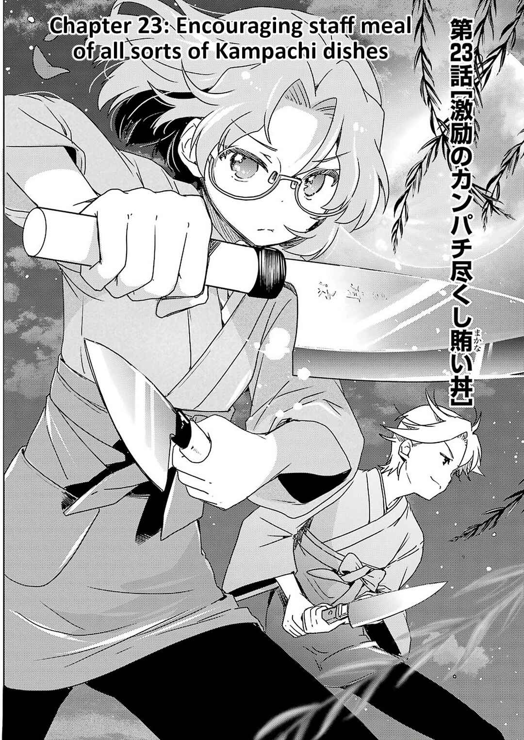 Page 2 Chapter 23 Someya Mako no Jansou Meshi