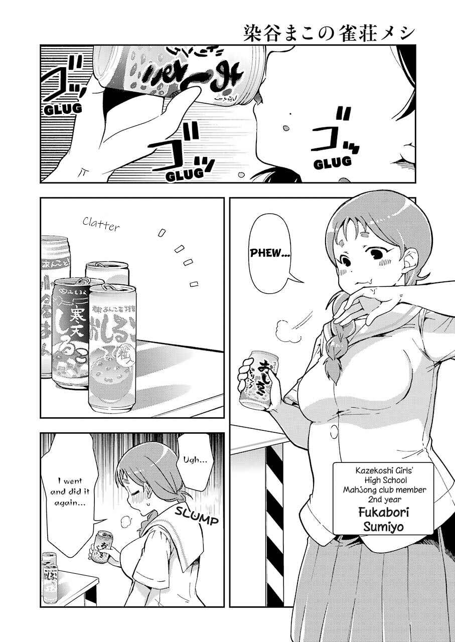 Page 2 Chapter 15 Someya Mako no Jansou Meshi