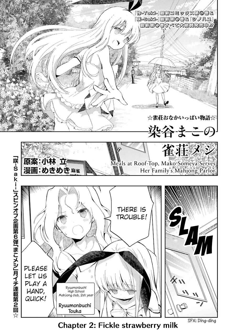 Page 1 Chapter 2 Someya Mako no Jansou Meshi