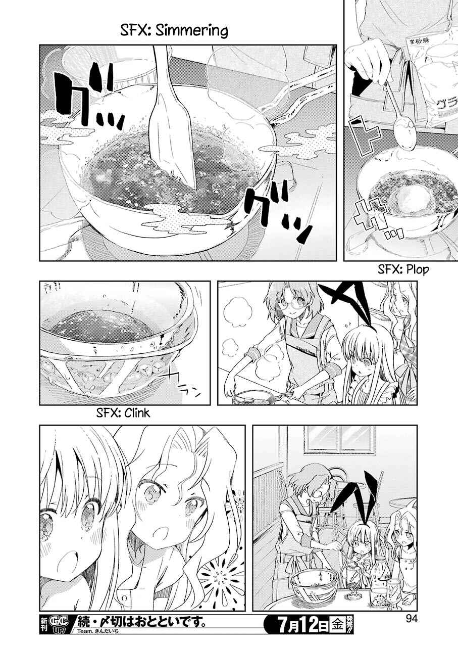 Page 12 Chapter 2 Someya Mako no Jansou Meshi